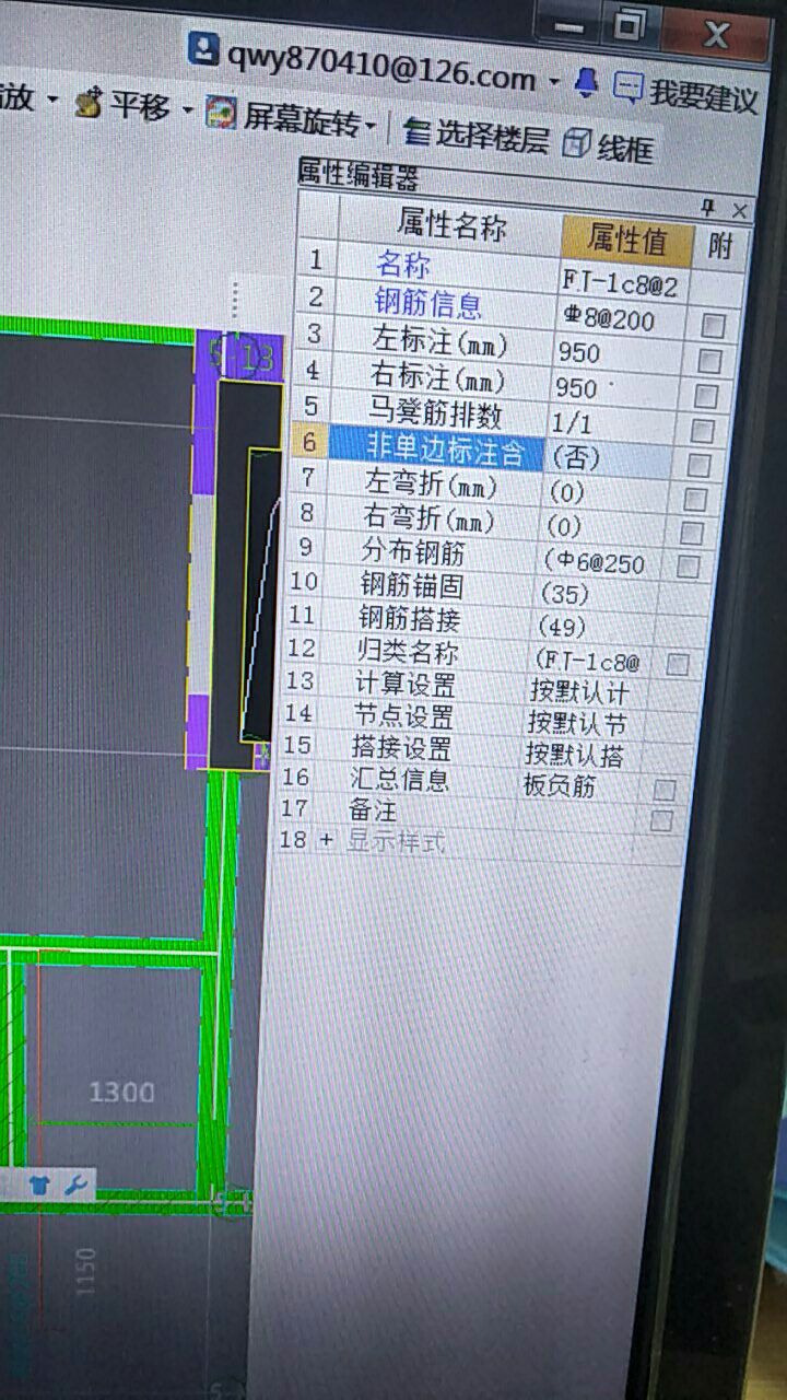 板负筋