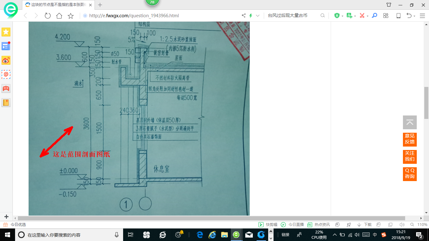 建筑行业快速问答平台-答疑解惑