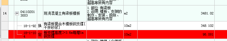 套清单