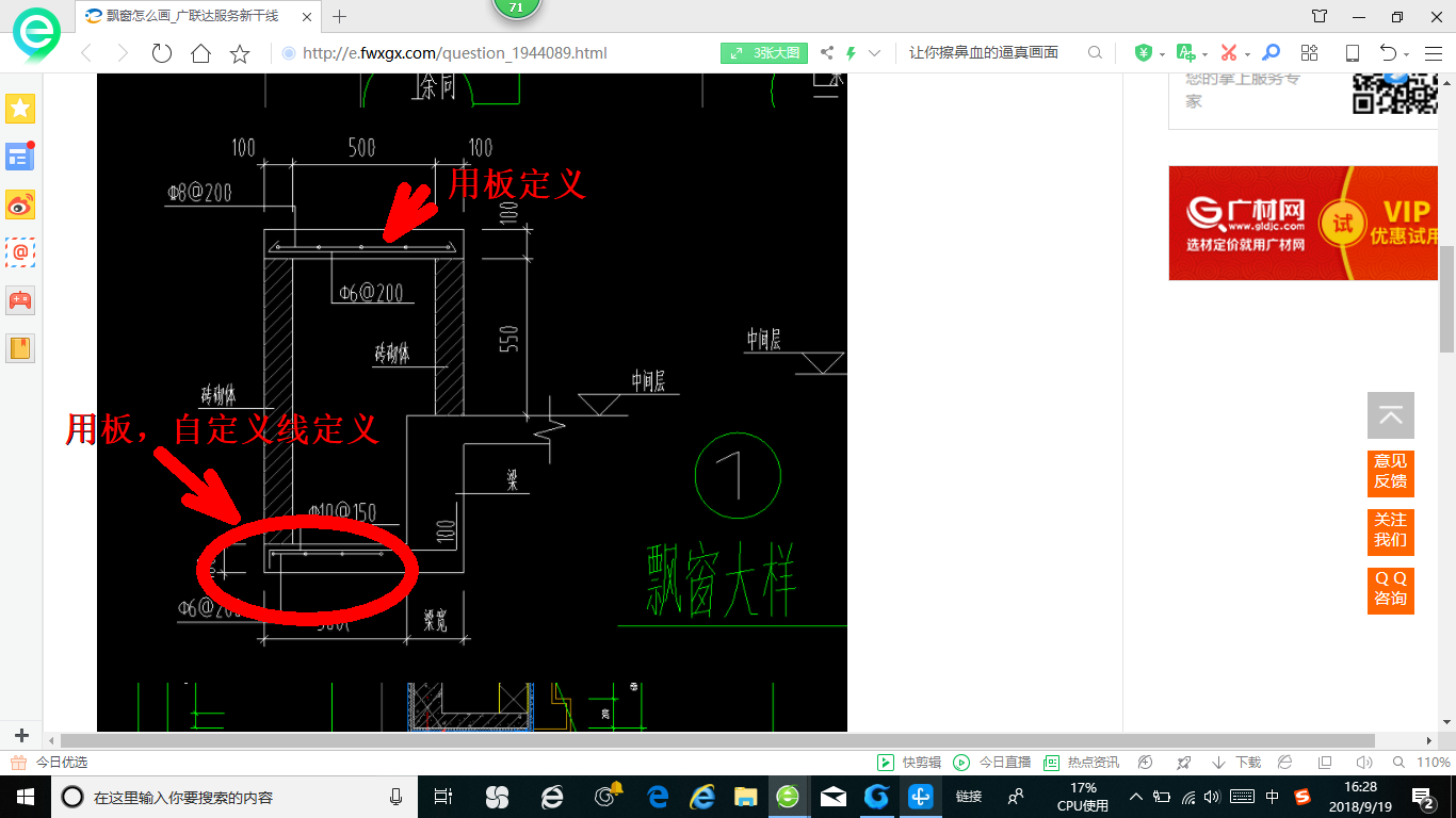 广联达服务新干线