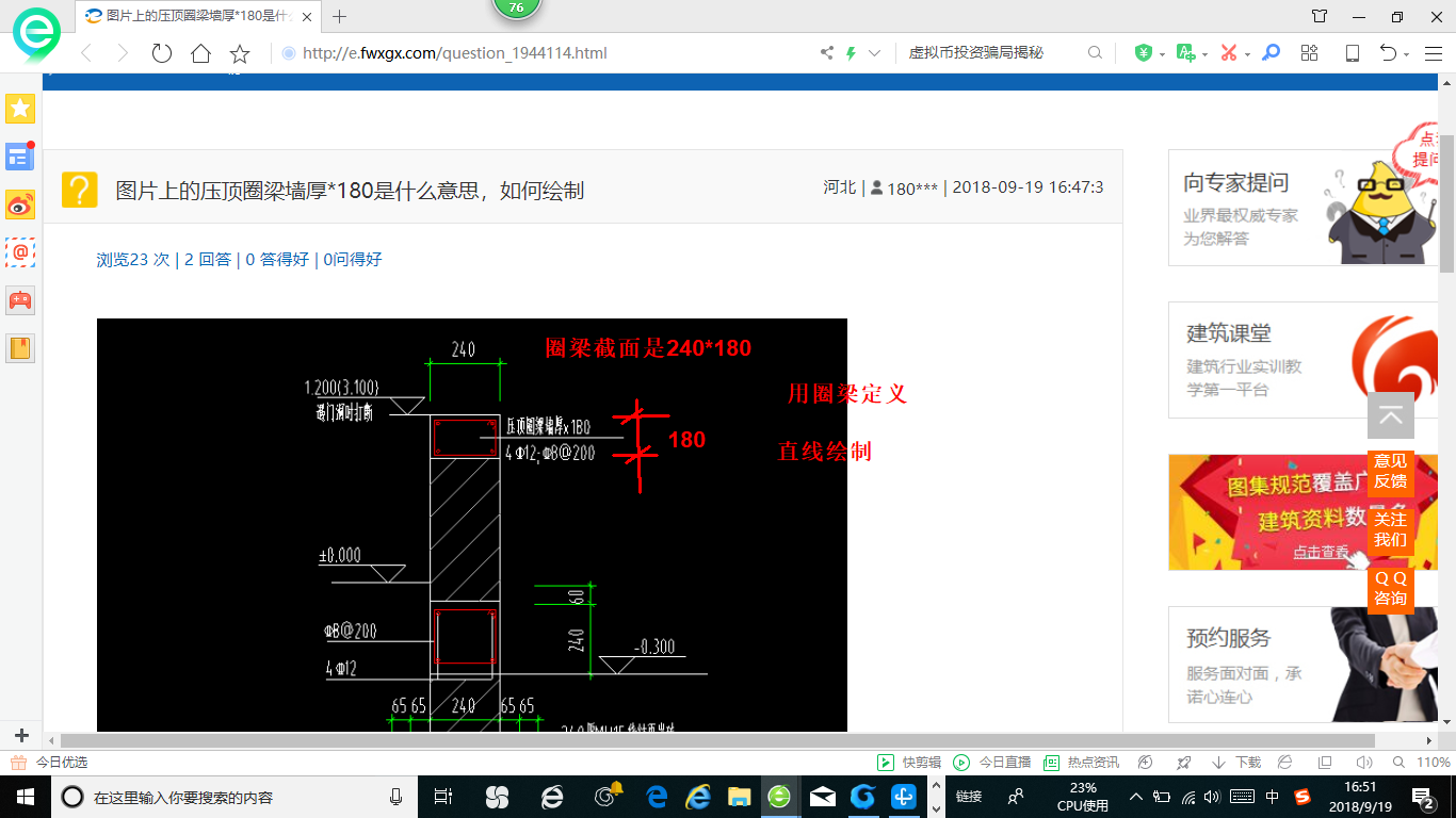 图片上的压顶圈梁墙厚*是什么意思,如何绘制