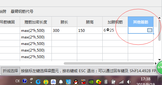廣聯達服務新干線