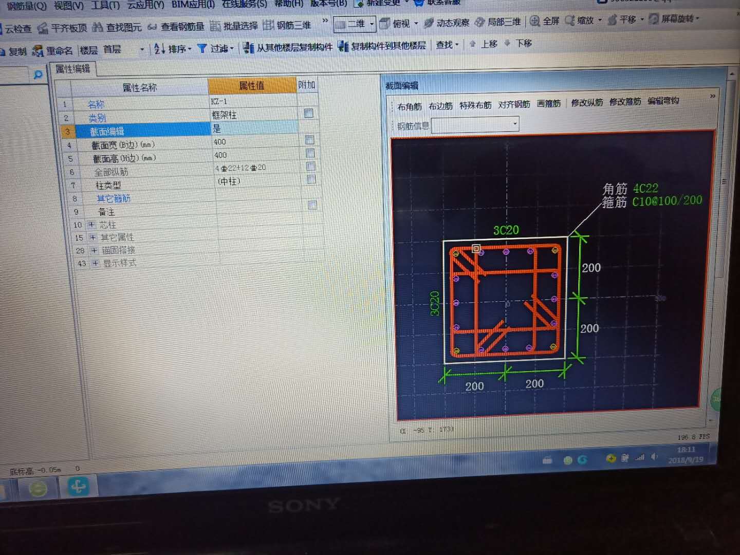 边筋