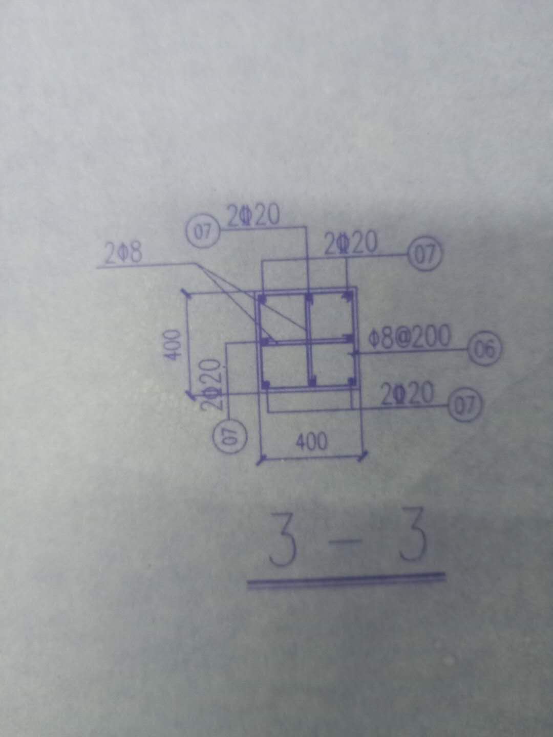 截面