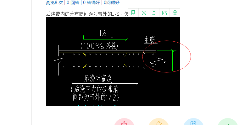 后浇带