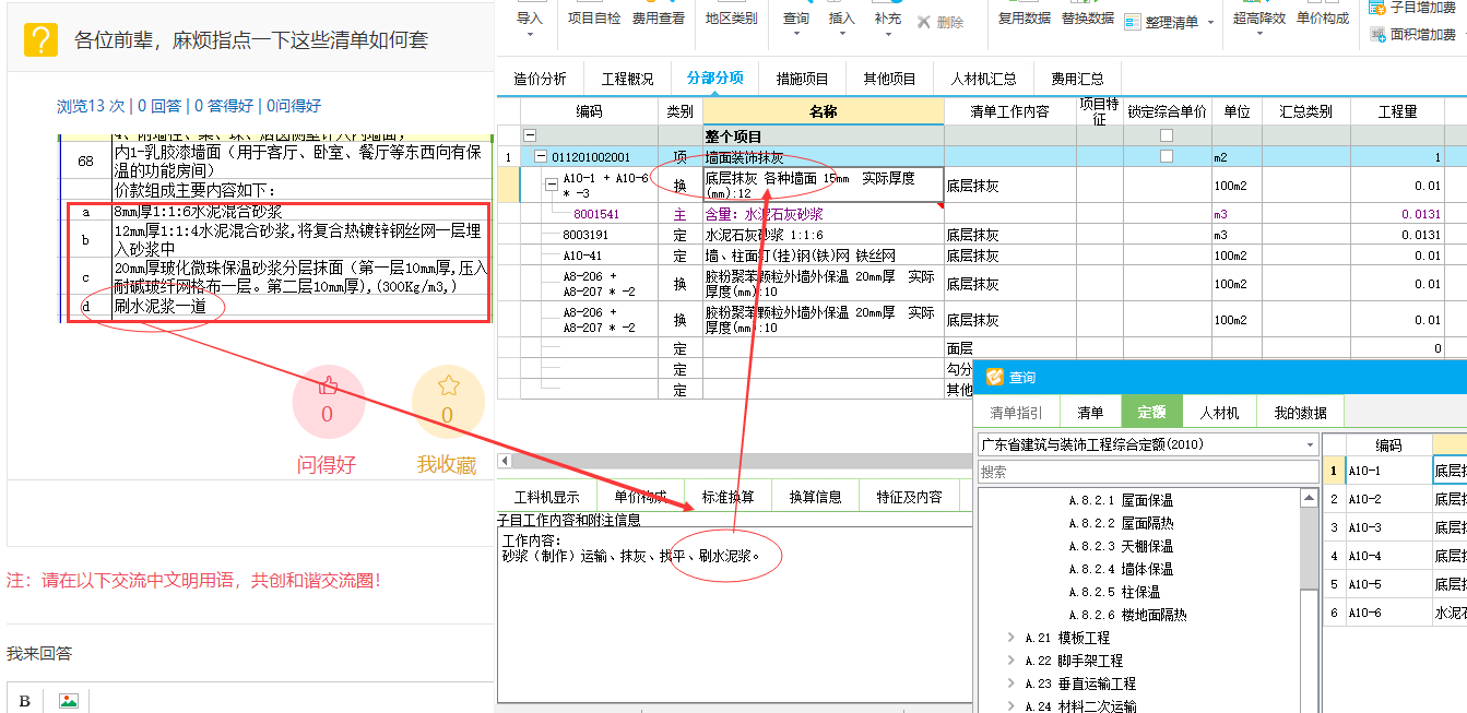 答疑解惑