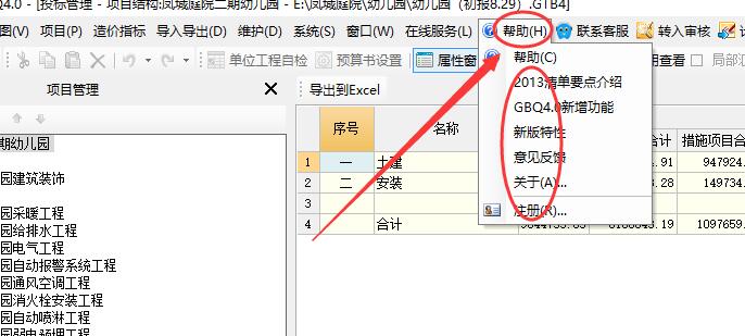 對話框