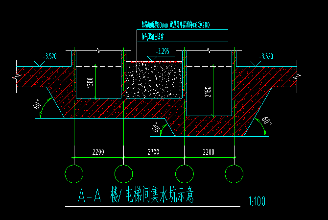 集水坑