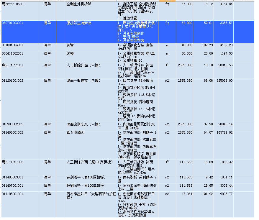建筑面積