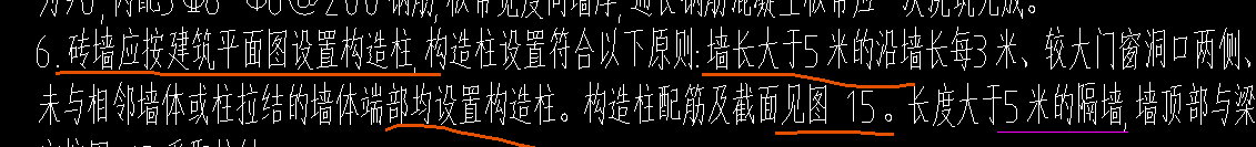 生成构造柱