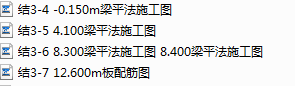施工图