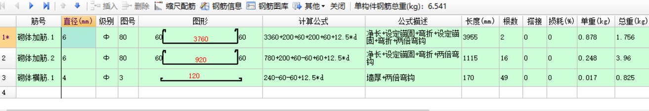弯钩