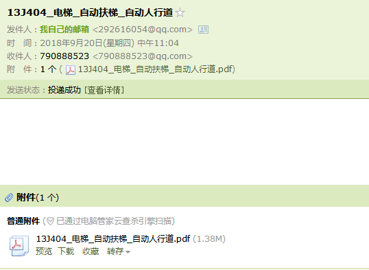 梯井