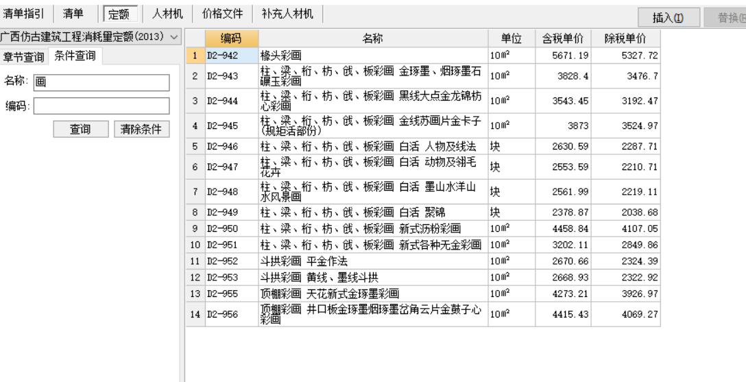 仿古建筑