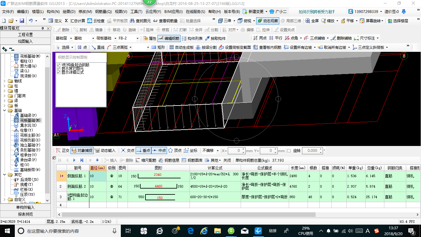建筑行業快速問答平臺-答疑解惑