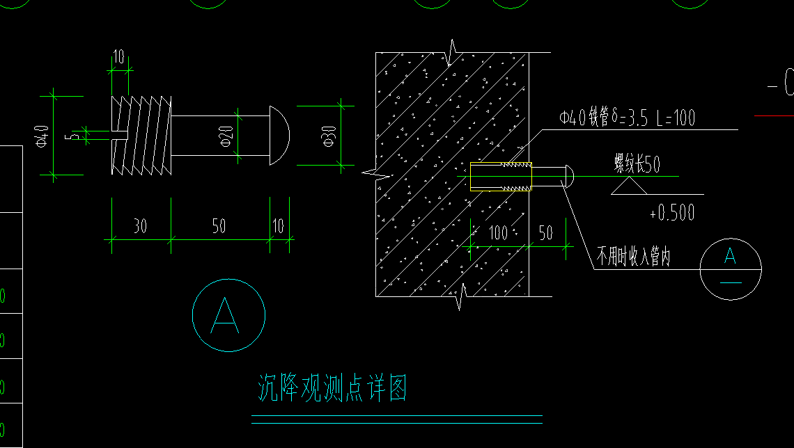 沉降观测点