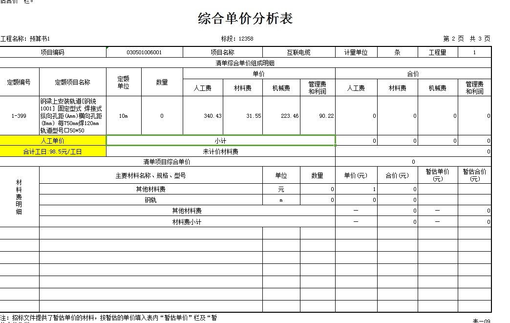 13清单