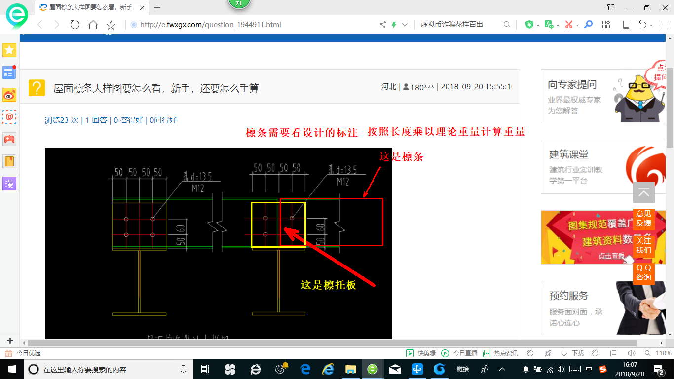 大樣圖