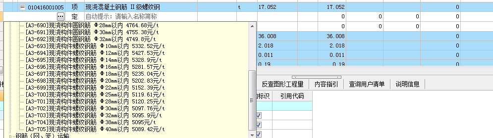 二级钢