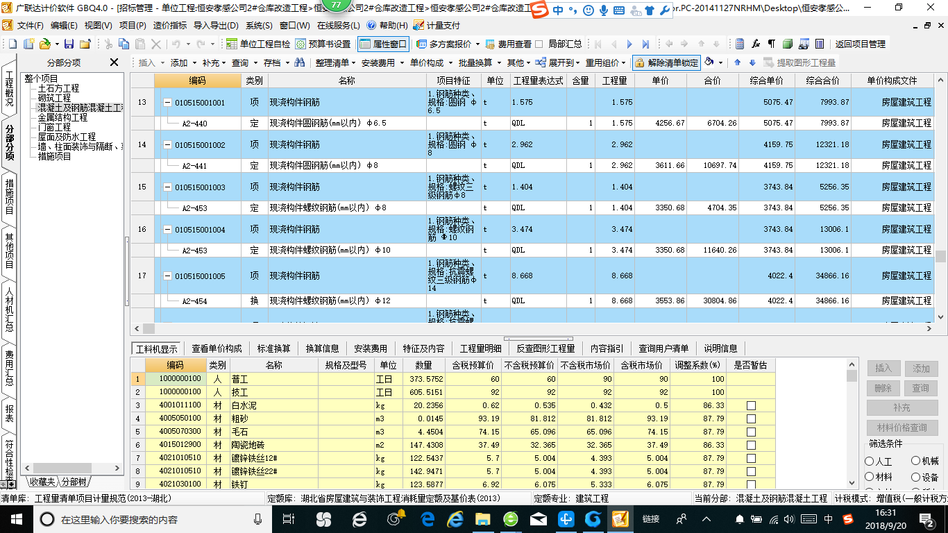建筑行业快速问答平台-答疑解惑