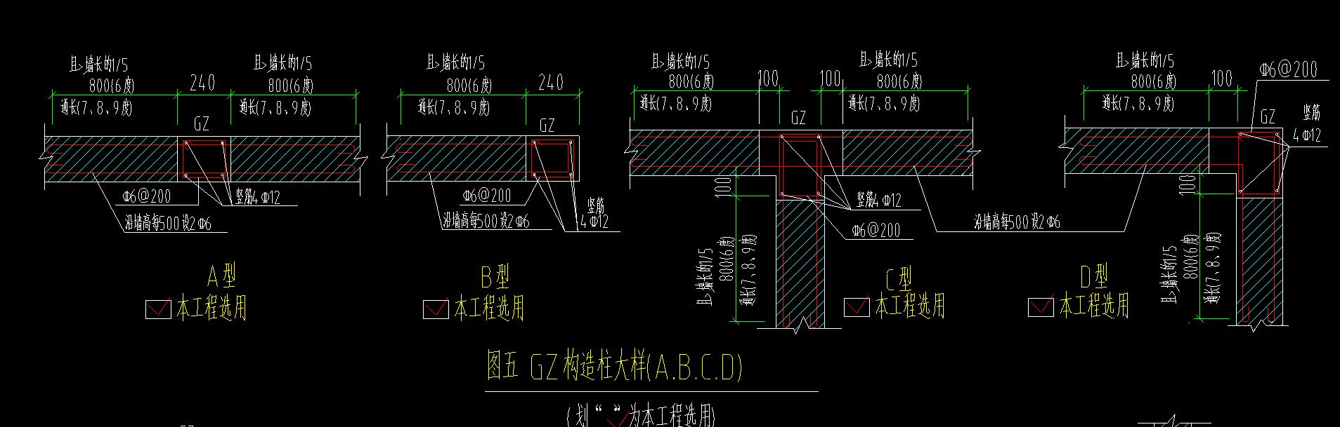 構造柱