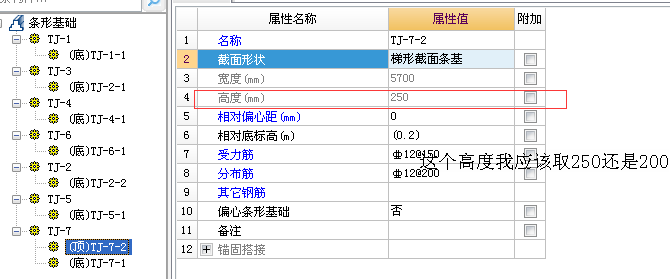 條形基礎(chǔ)