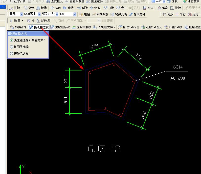 柱截面