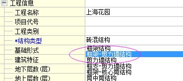 剪力墙