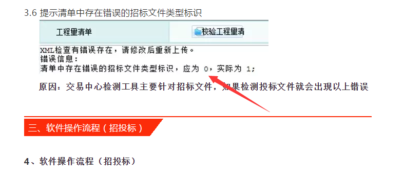 招標文件