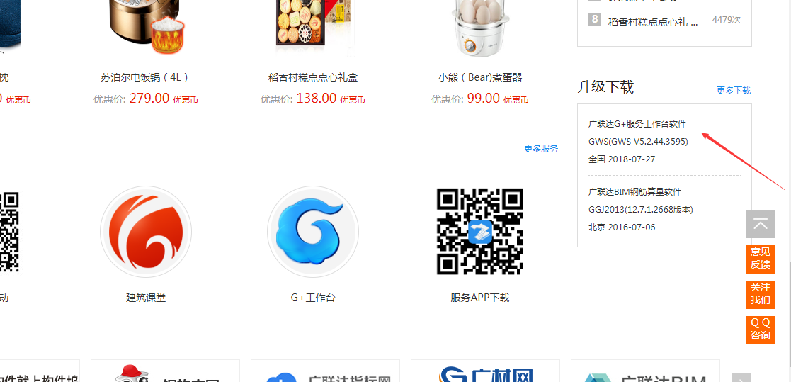 工作臺