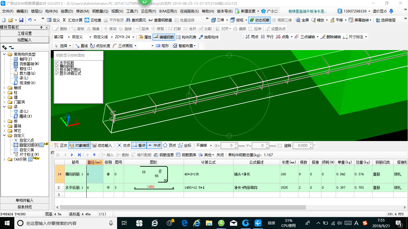 山东省