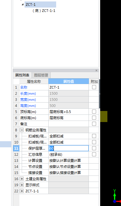 筏板