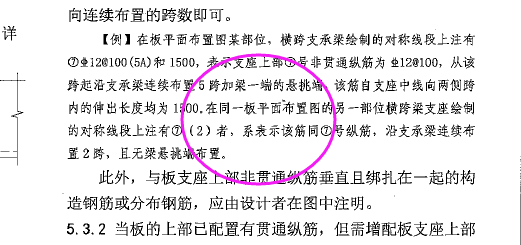 板负筋