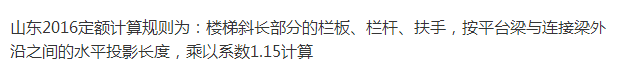 梁外