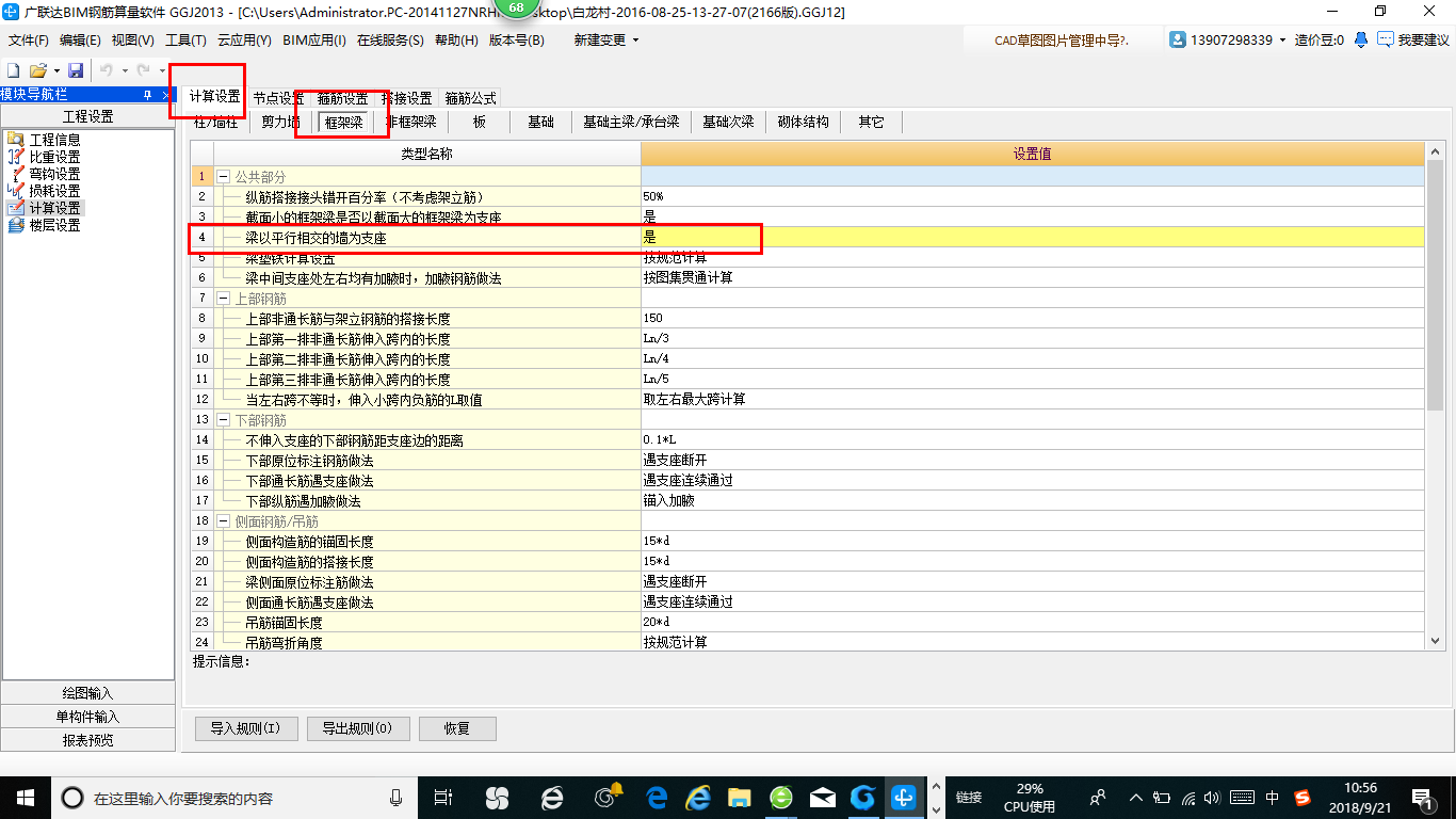 建筑行业快速问答平台-答疑解惑