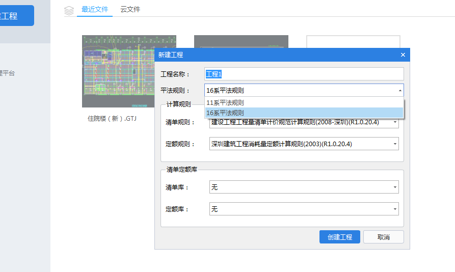 钢筋工程量