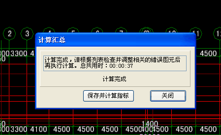 出错