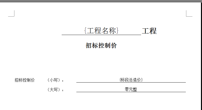 云计价
