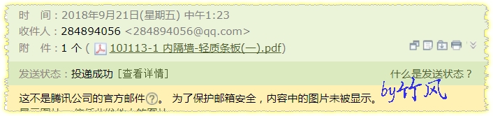 隔墙