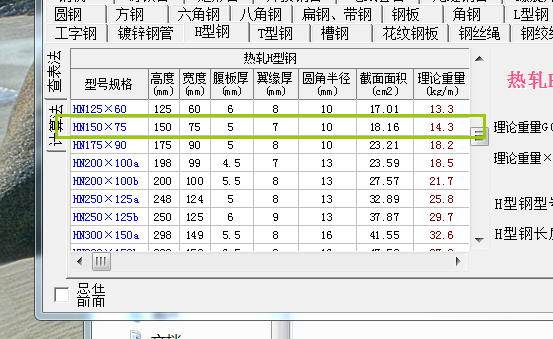 钢结构