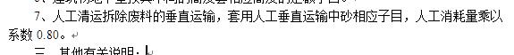 水泥板