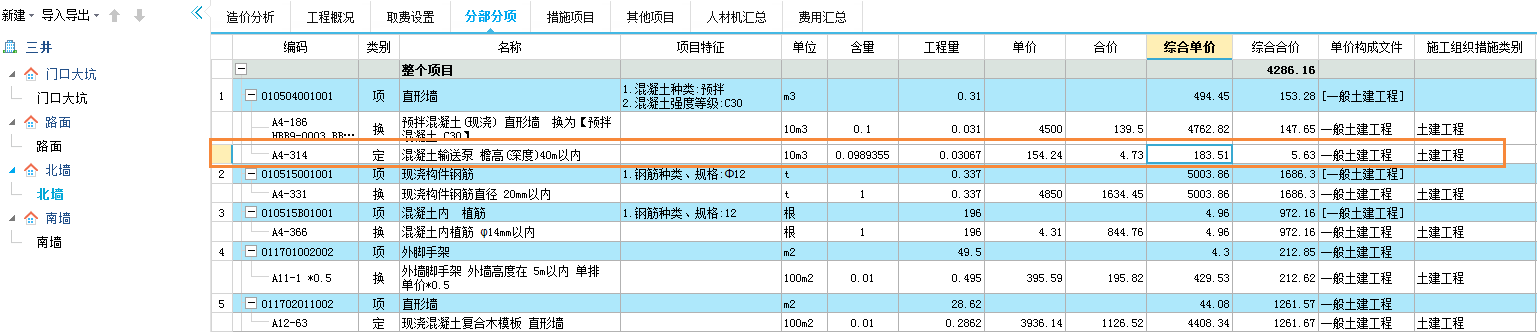 计取