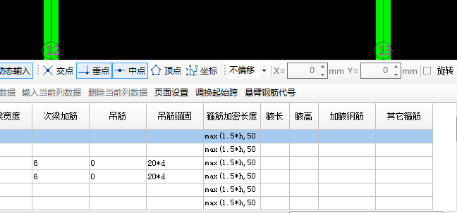 加腋