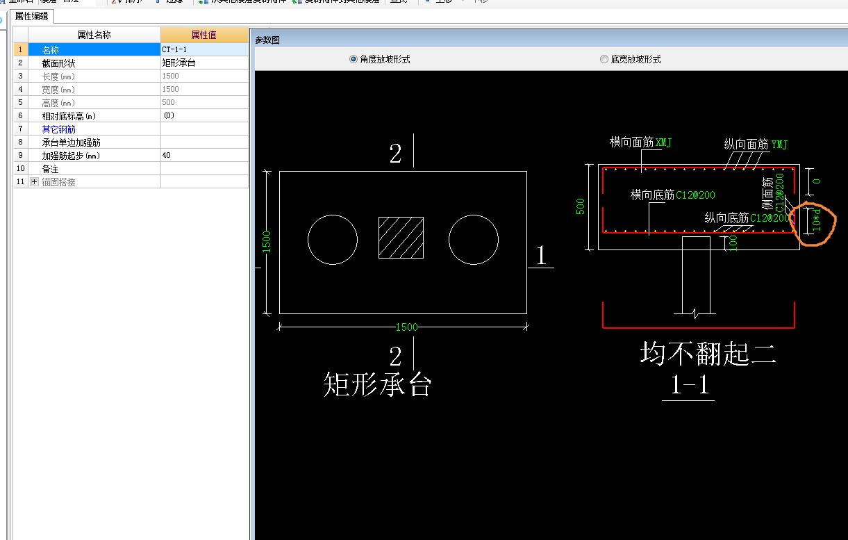 底部纵筋