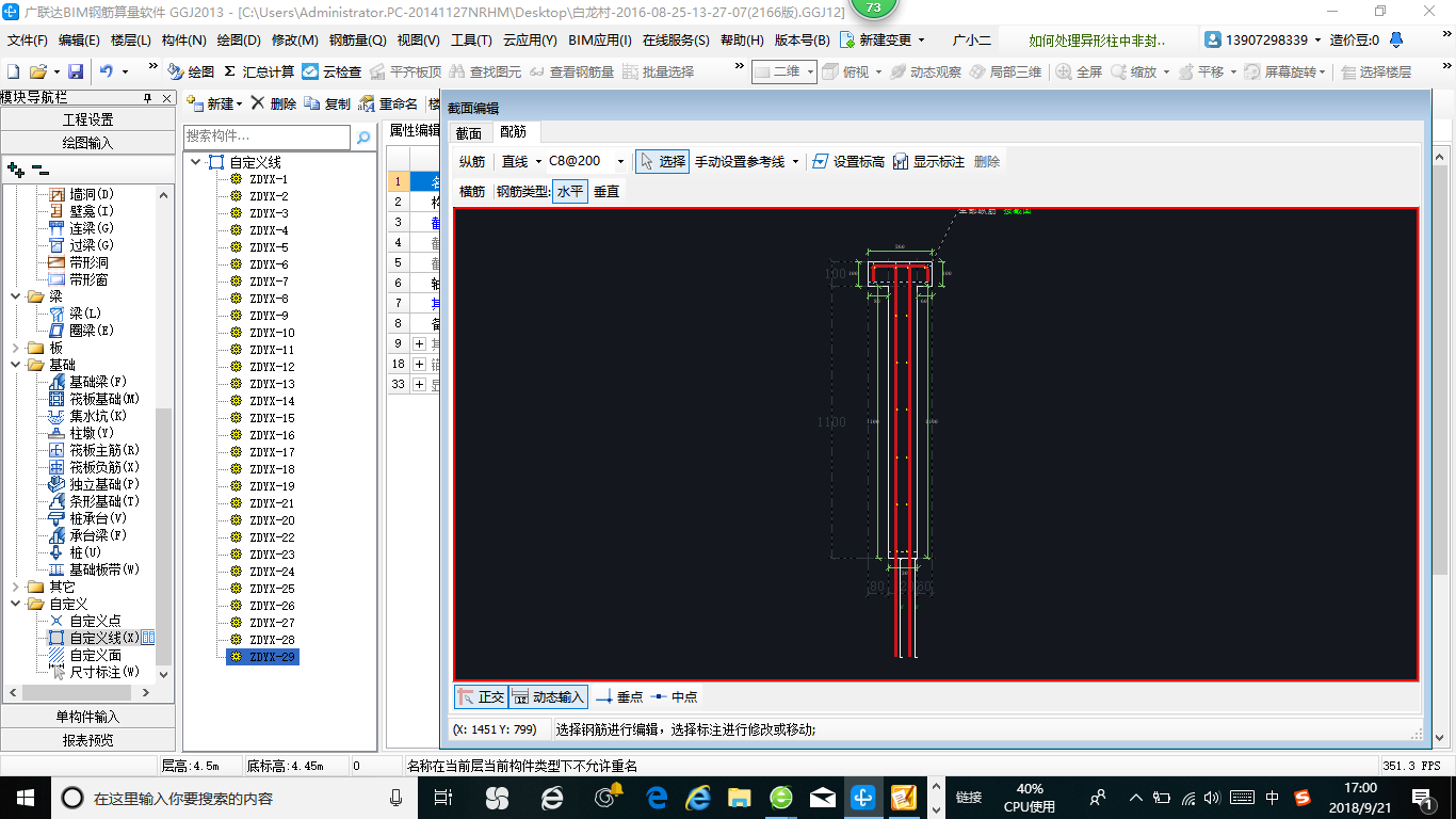 建筑行業(yè)快速問答平臺-答疑解惑