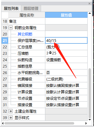 保护层