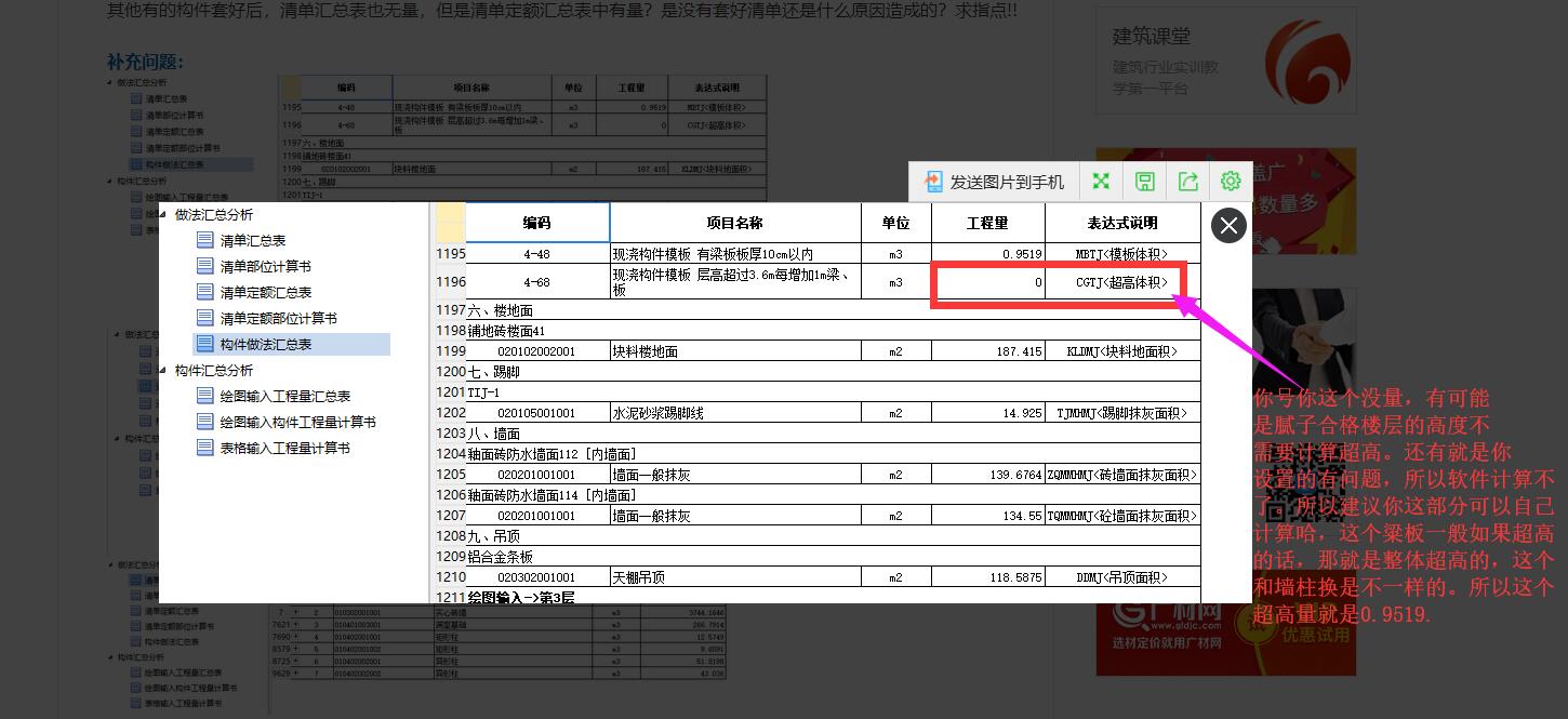 廣聯達服務新干線