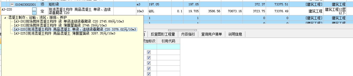 矩形梁
