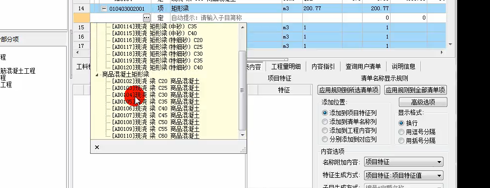 矩形