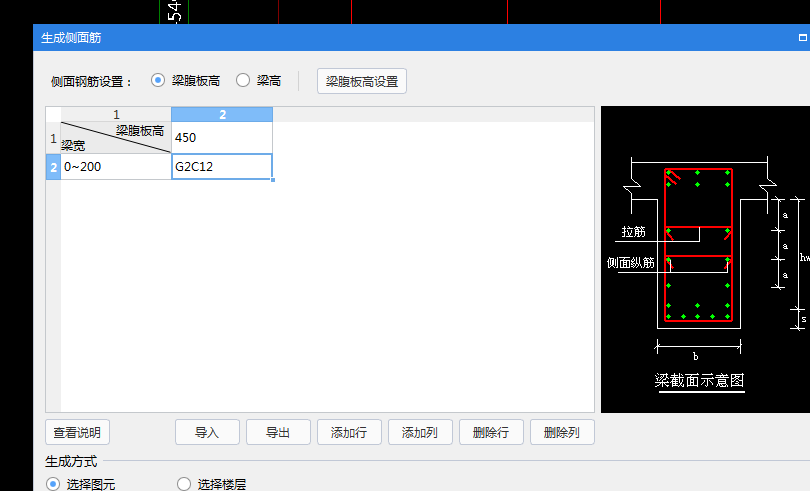 腹板